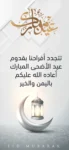 EID-ADHA-1