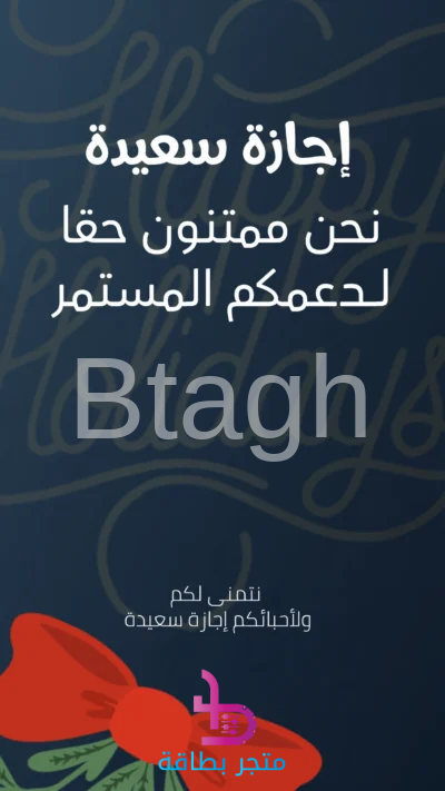 Corporate Holiday Card – We’re Grateful for Your Support