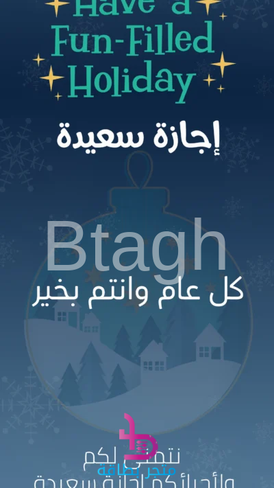 اجازه سعيدة