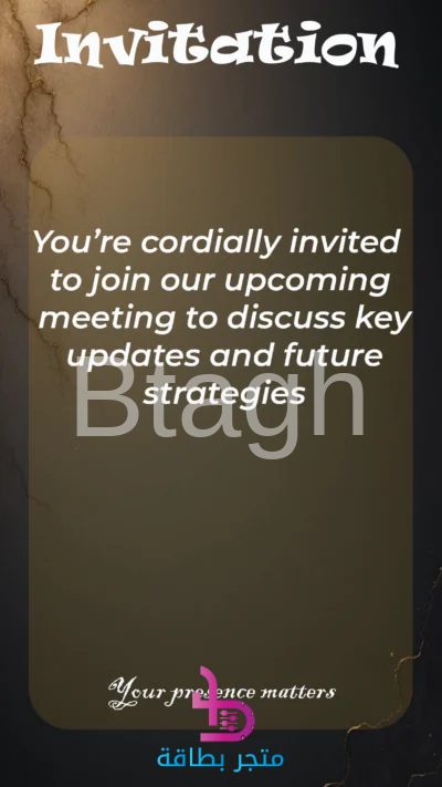 دعوة اجتماع عمل فاخرة