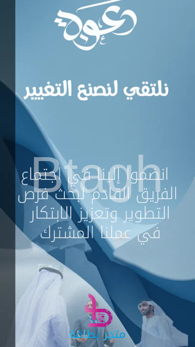 بطاقة دعوة الابتكار المشترك