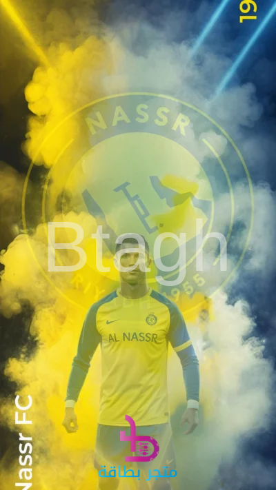 خلفية النصر (رونالدو ودخان النصر)
