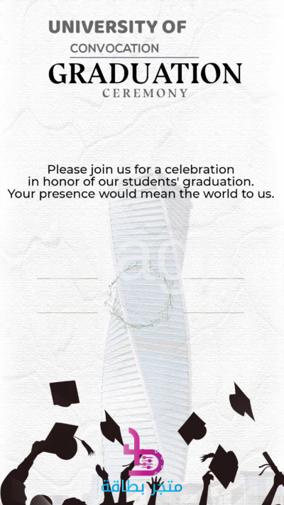 University Graduation Ceremony Invitation Card