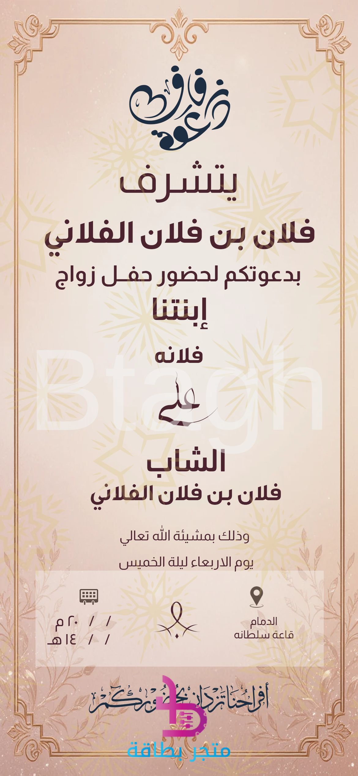 wediing-1-review Wedding Ceremony Invitation Card