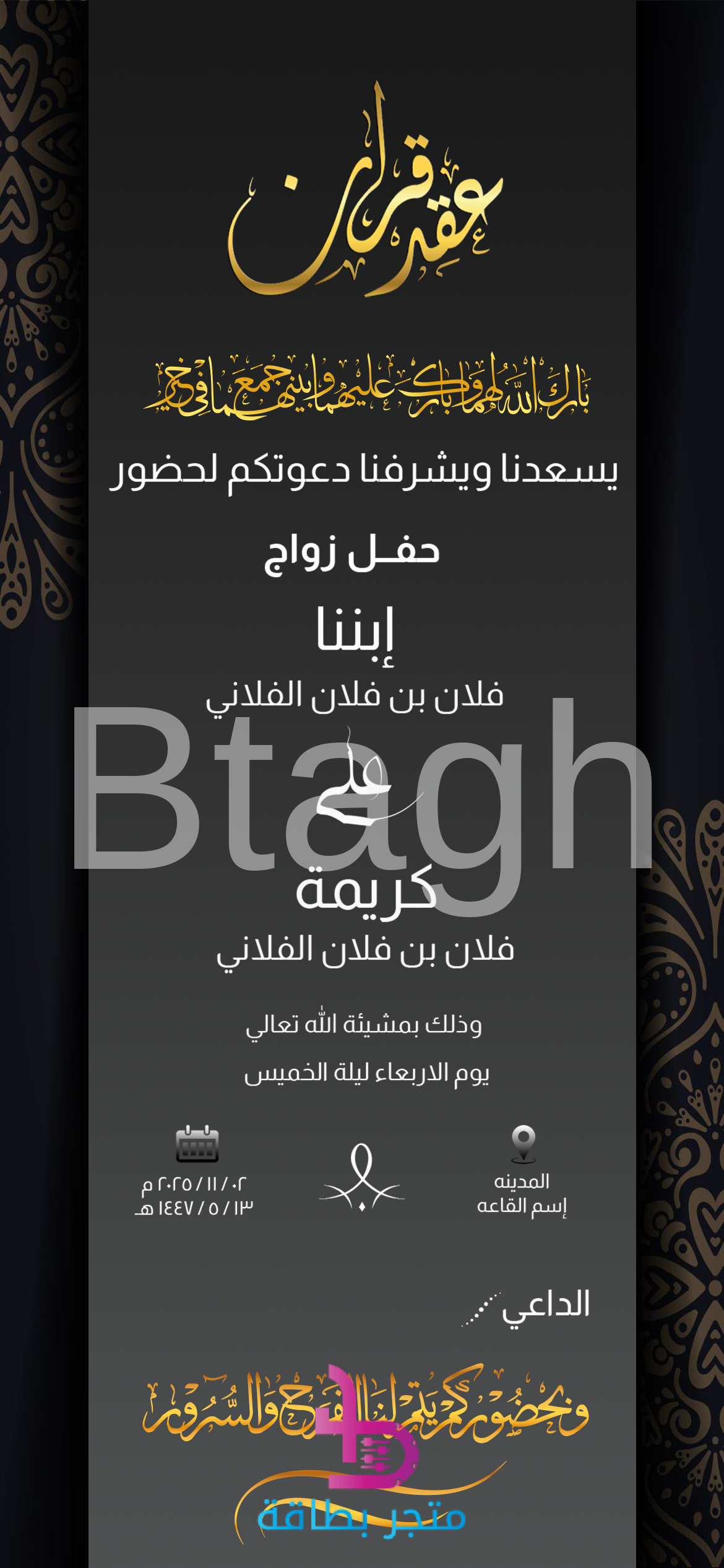 wediing-4-review Luxury Marriage Contract Invitation